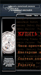 Mobile Screenshot of lombard-time.ru