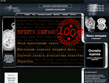 Tablet Screenshot of lombard-time.ru